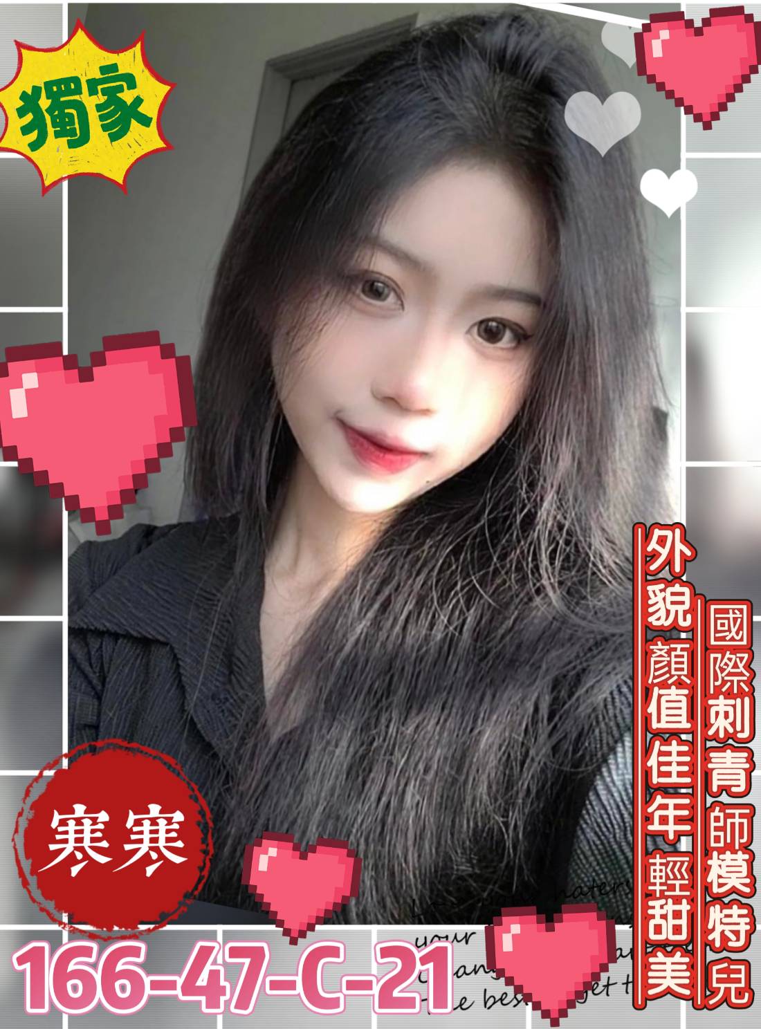 佳迪 新竹 網紅 人氣網紅主播 36F